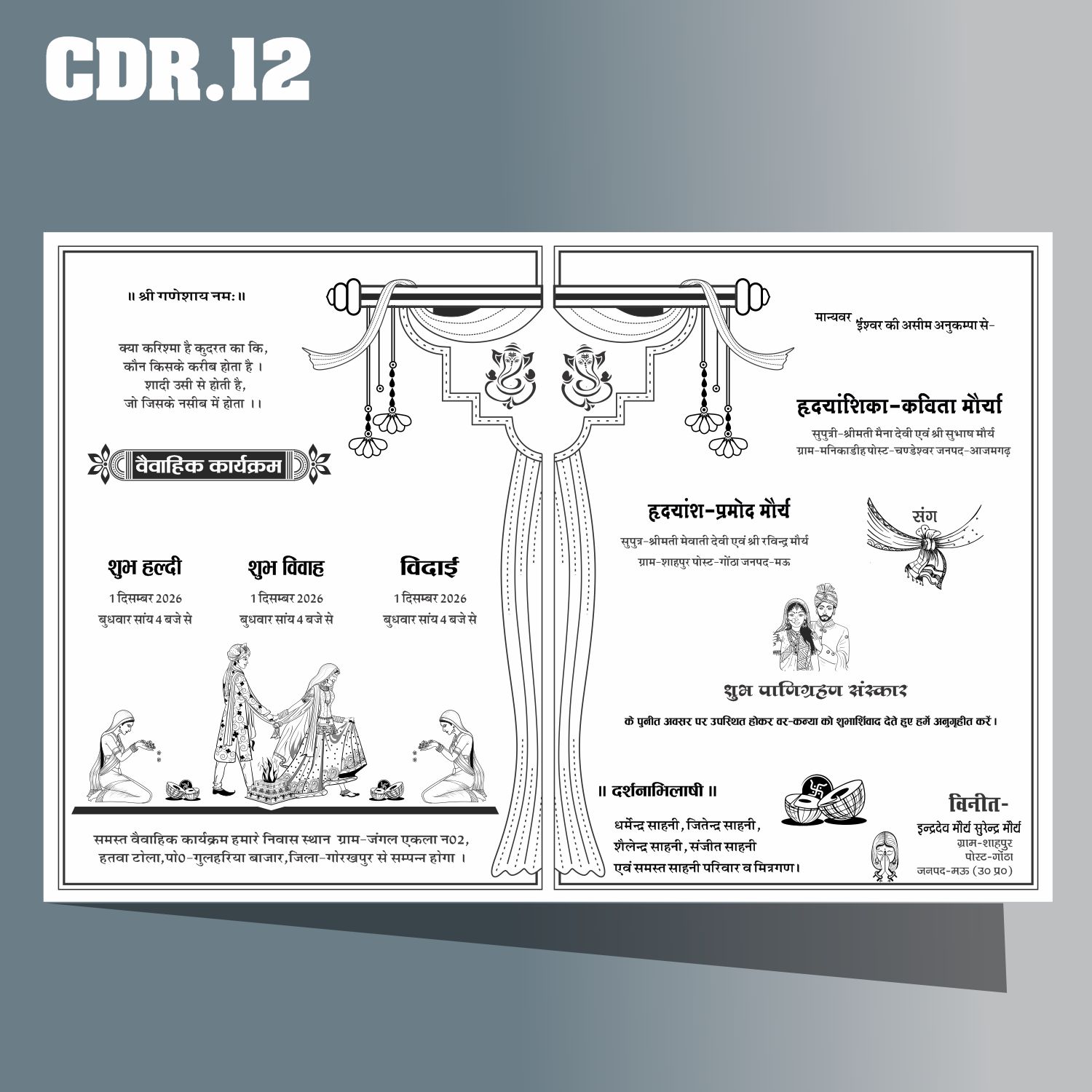 Latest Fancy card design cdr file