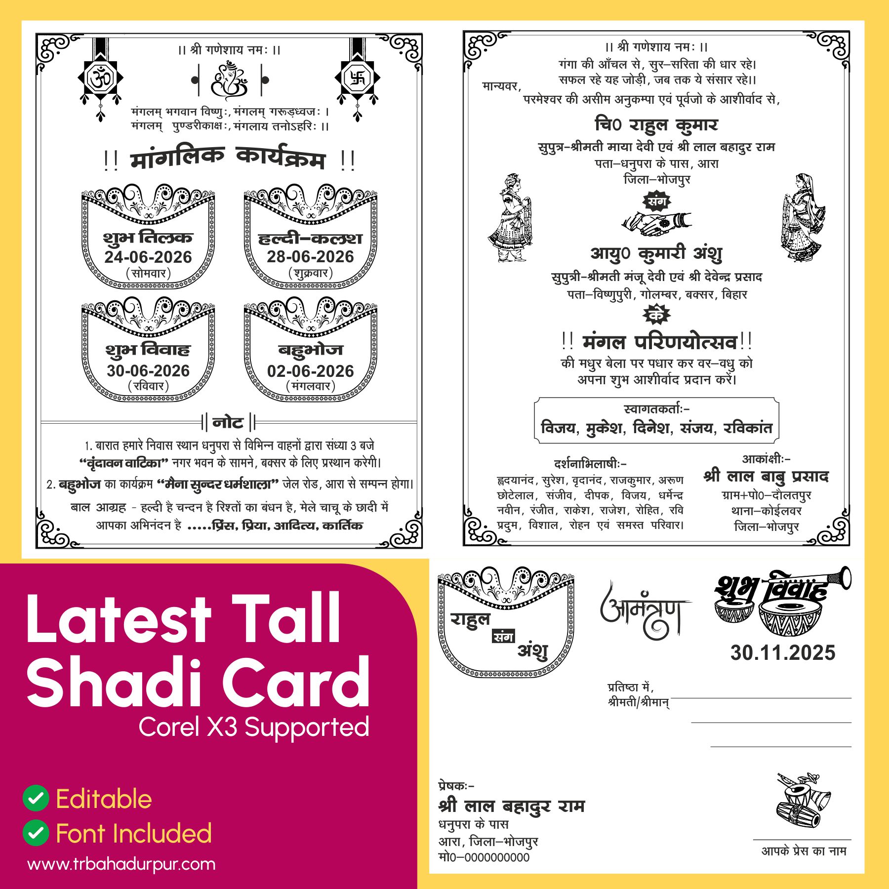 Latest Hindu Shadi Card Design 2026