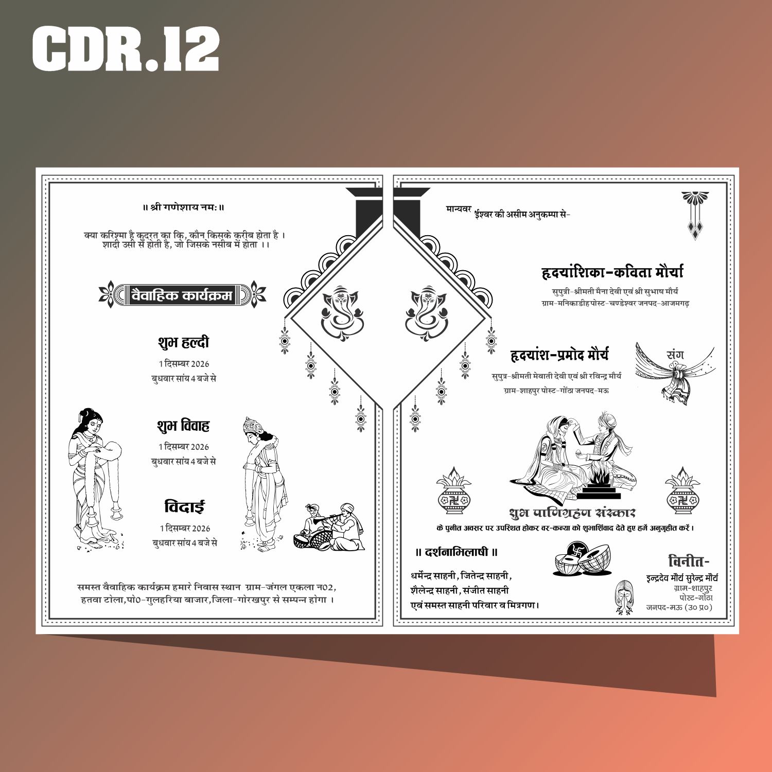 Latest fancy card cdr 12
