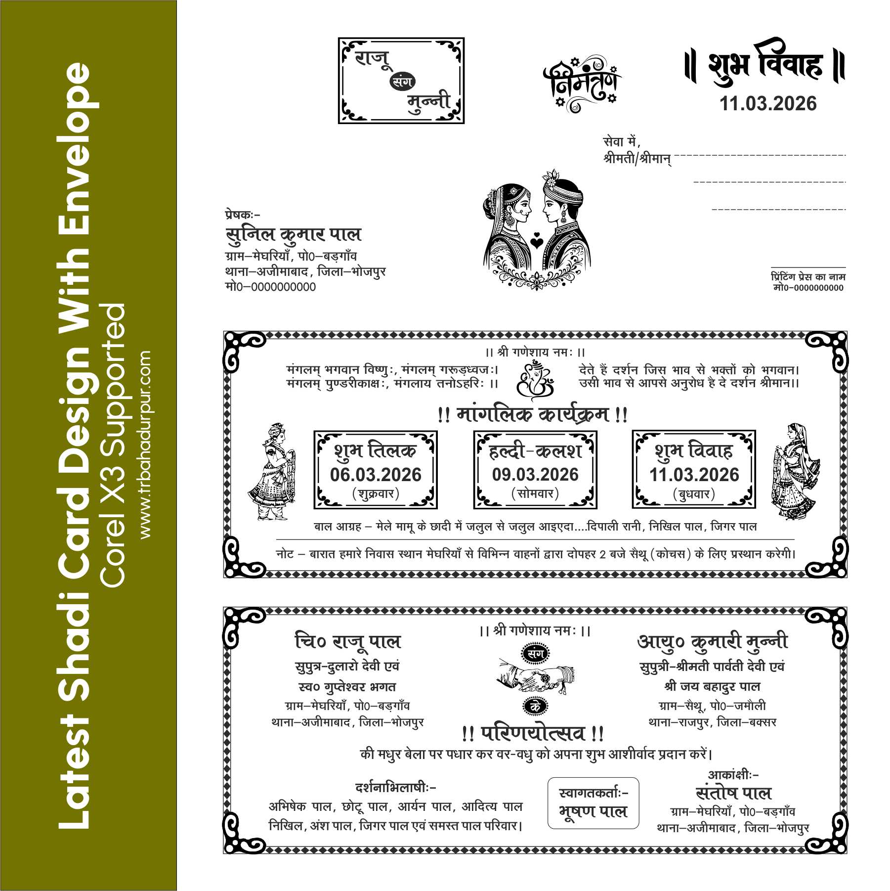 Latest shadi card design with envelope 2026