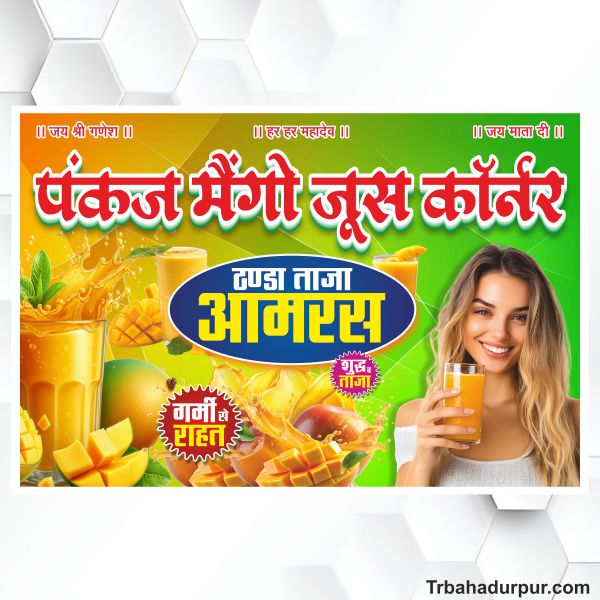 Mango juice flex banner cdr file