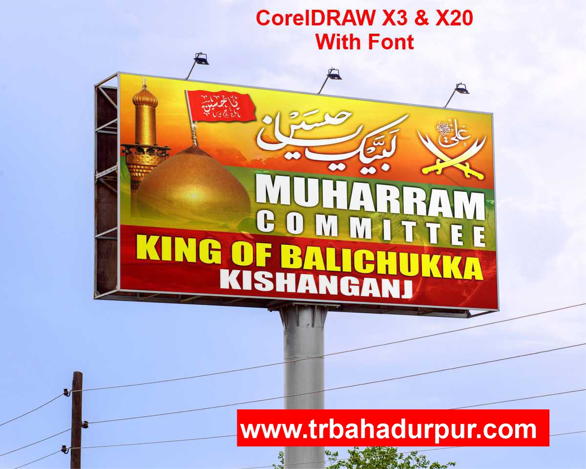 Muharram Committee Banner CDR File