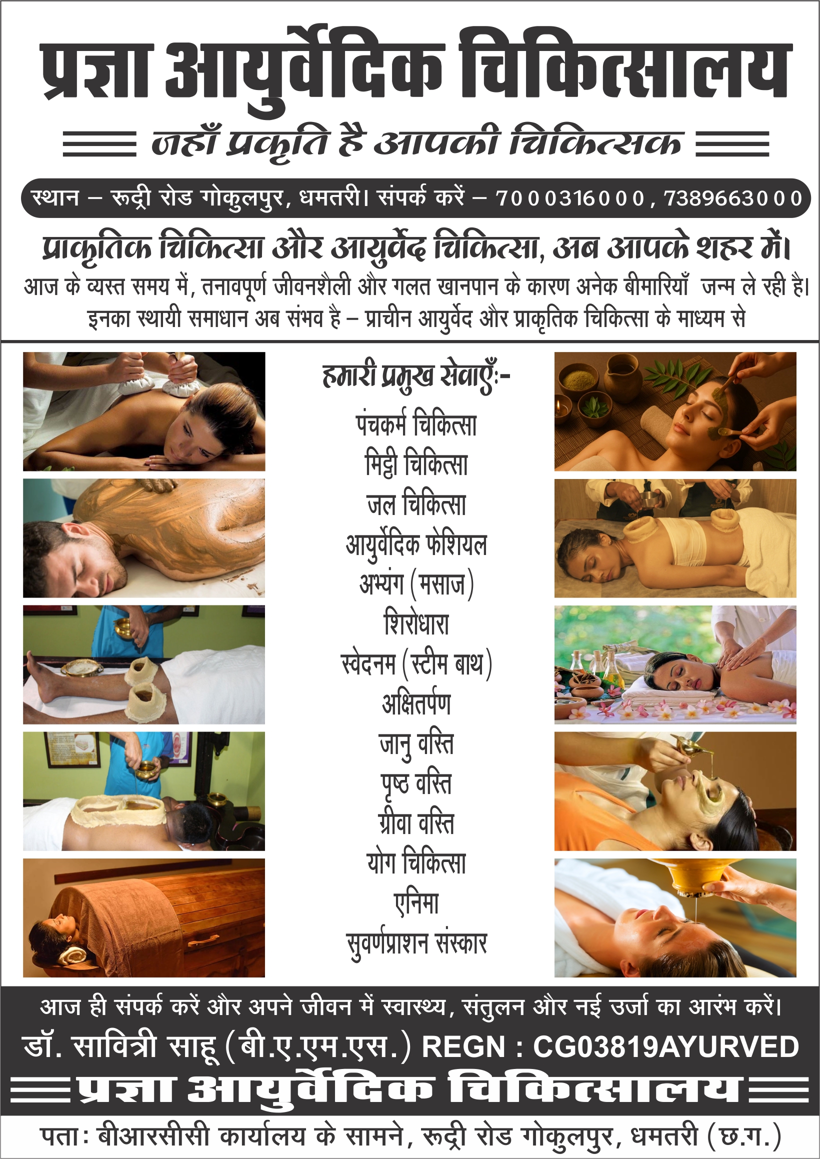 Pamplate Design_PragyaAayurved