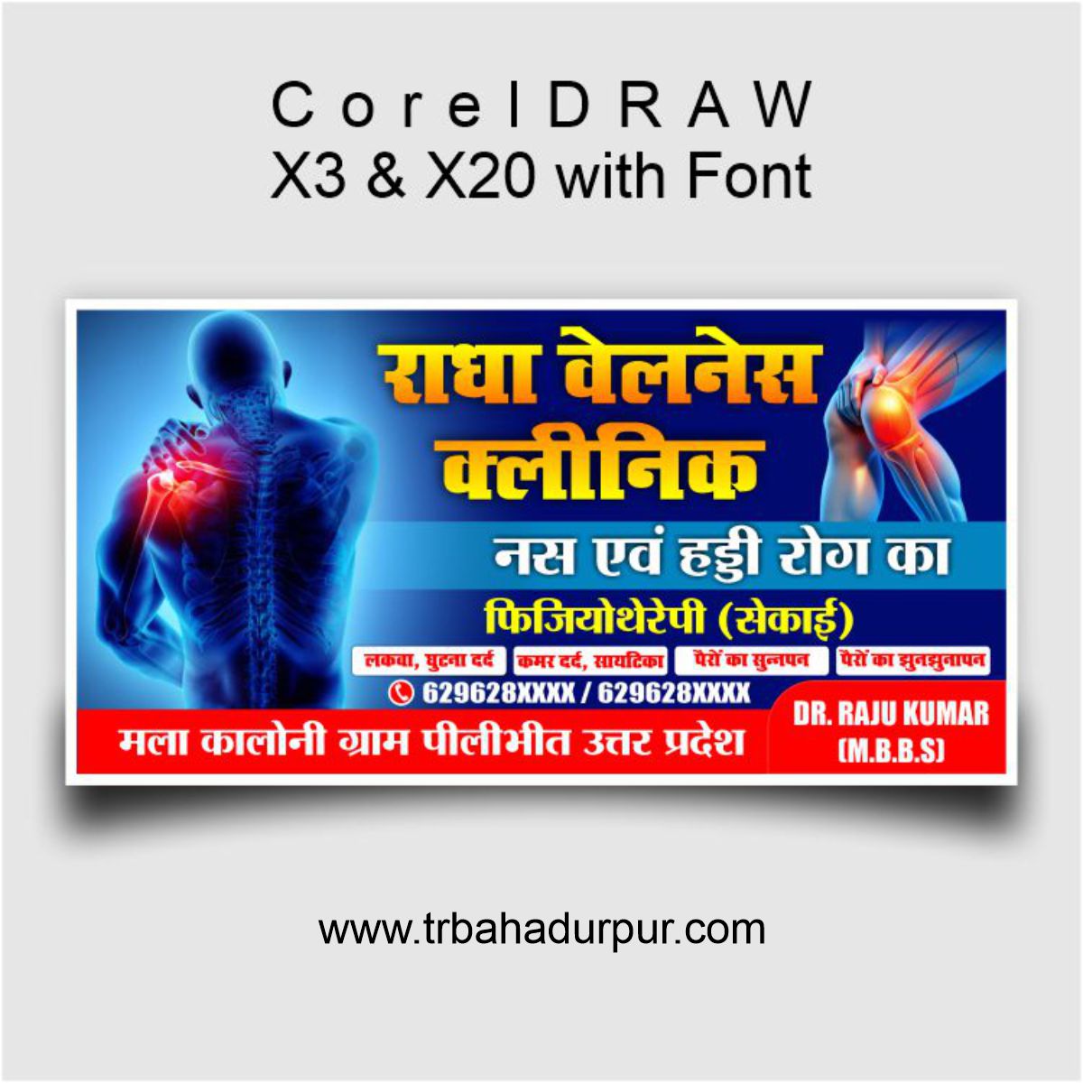 Physiotherapy Banner Design CDR File