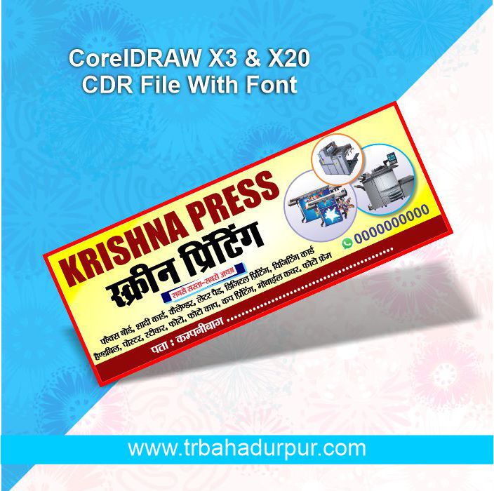 Printing Press Flex Design CDR File