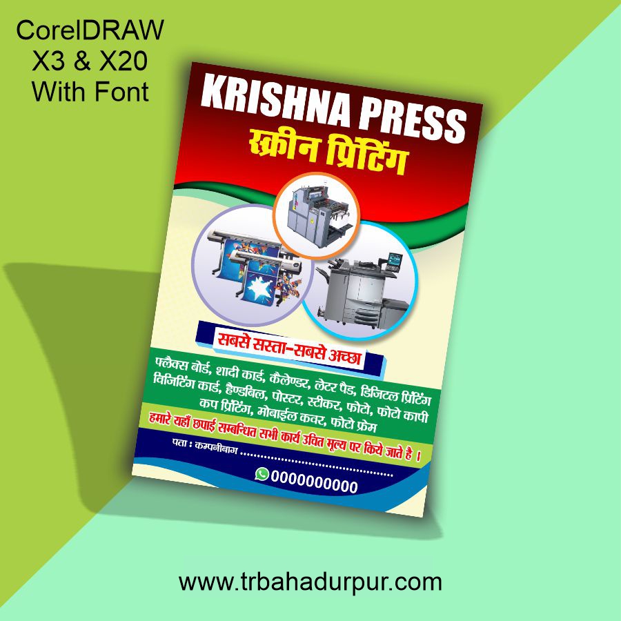 Printing Press Flyer Design CDR File