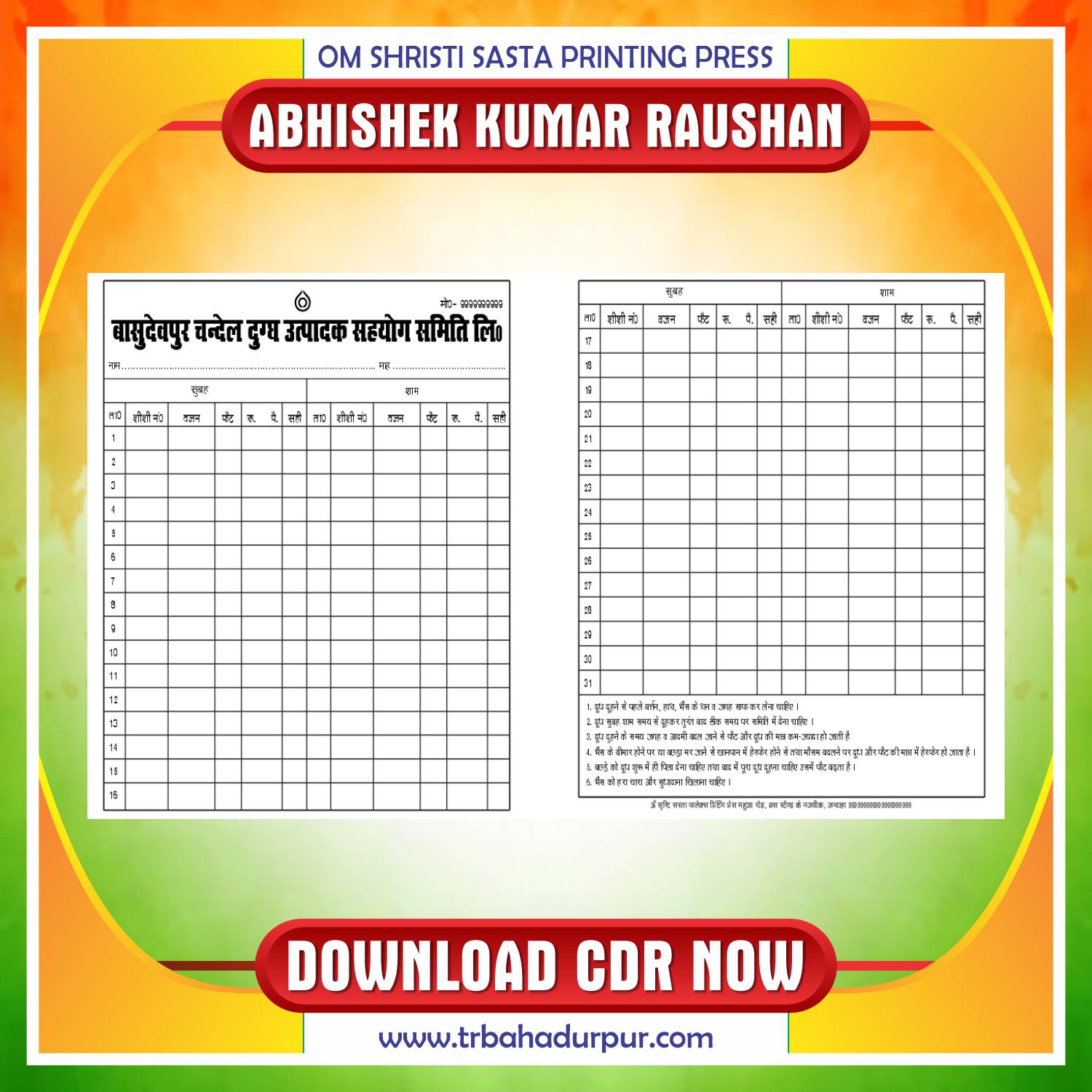 Latest & Best Dairy Card CDR File Design