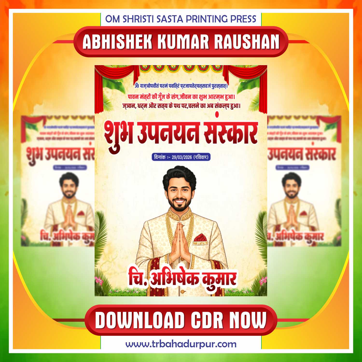 latest & Best Upnayan Sanskar Photo Banner Design