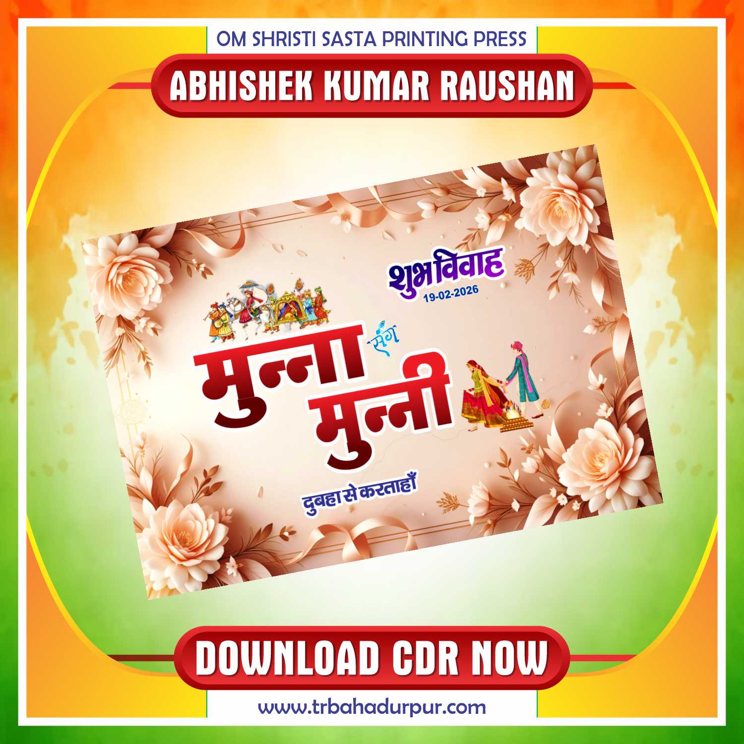 Latest & Best Weedign Card Poster CDR Design