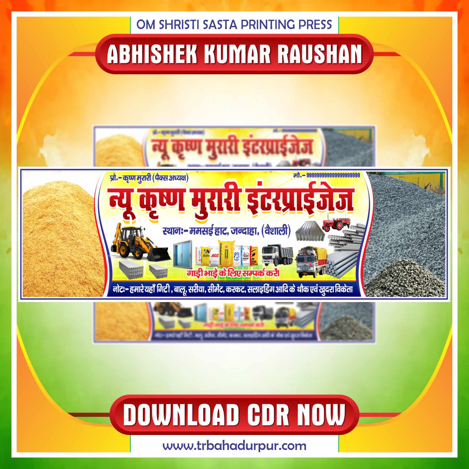 Latest & Best Balu Gitti Cement Banner CDR Design