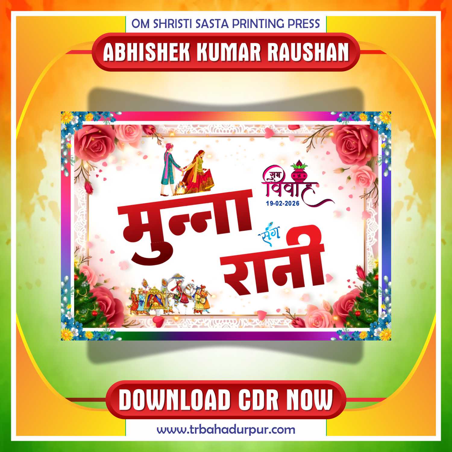 Latest & Best Wedding (Sadi) Car Poster CDR Design