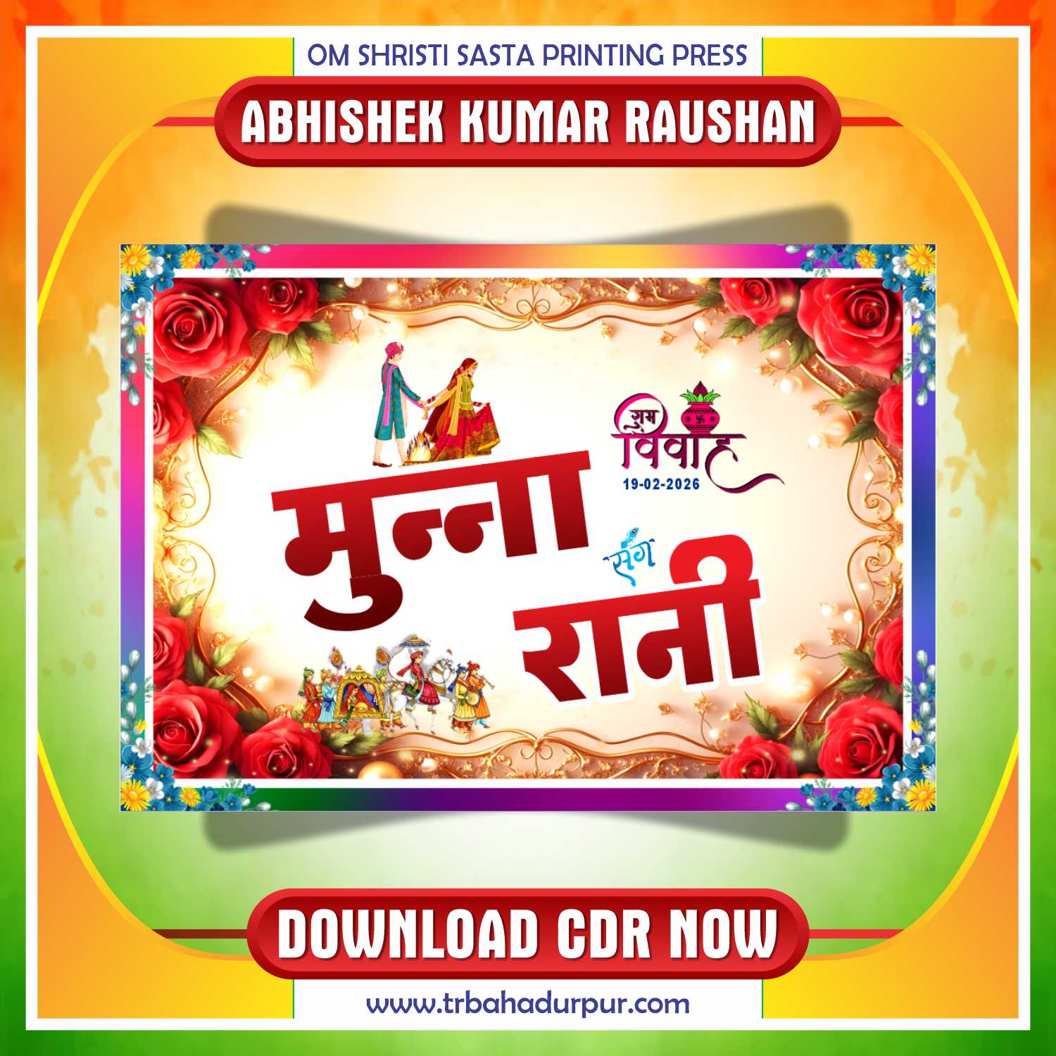 Latest & Best Wedding (Sadi) Car Poster CDR Design