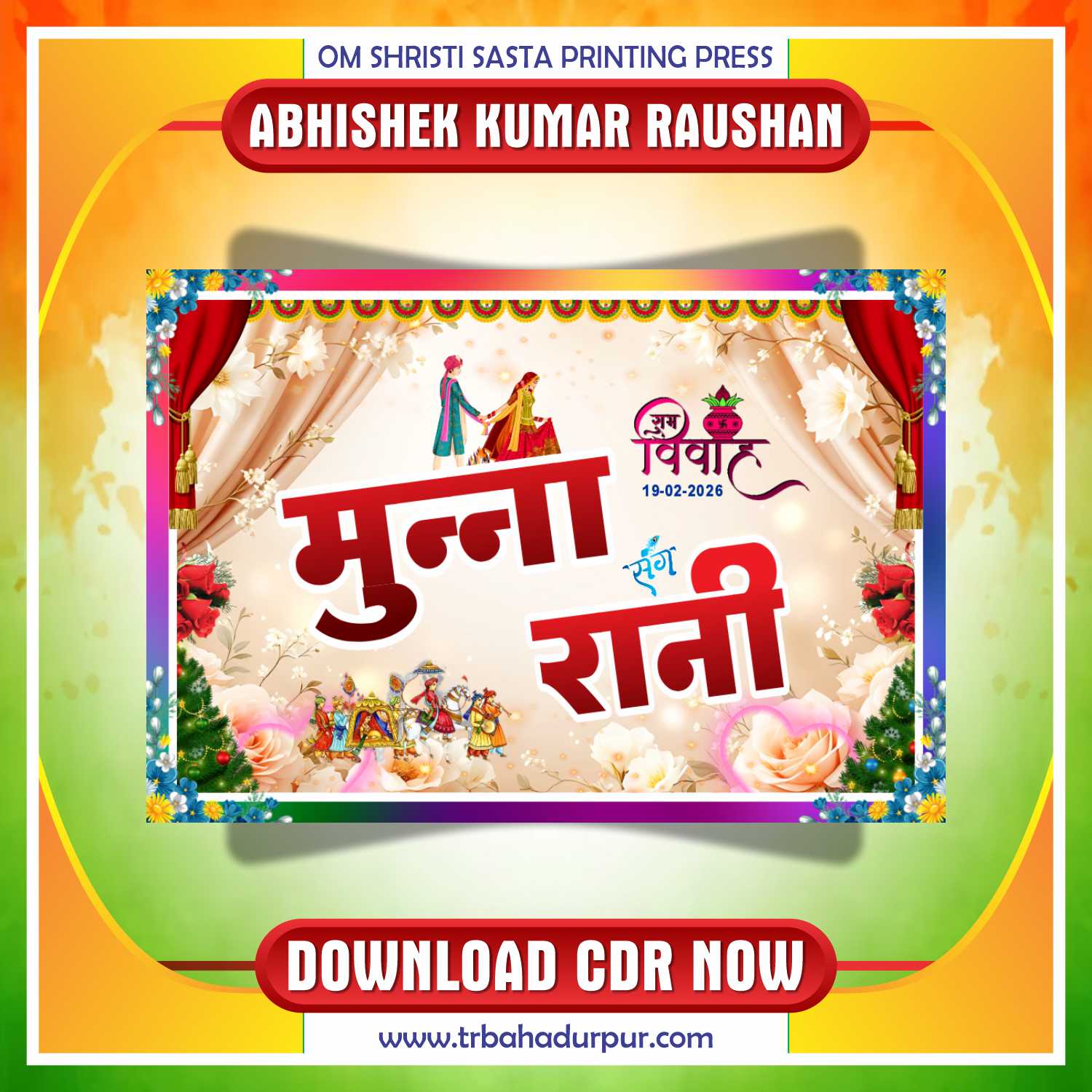 Latest & Best Wedding (Sadi) Car Poster CDR Design