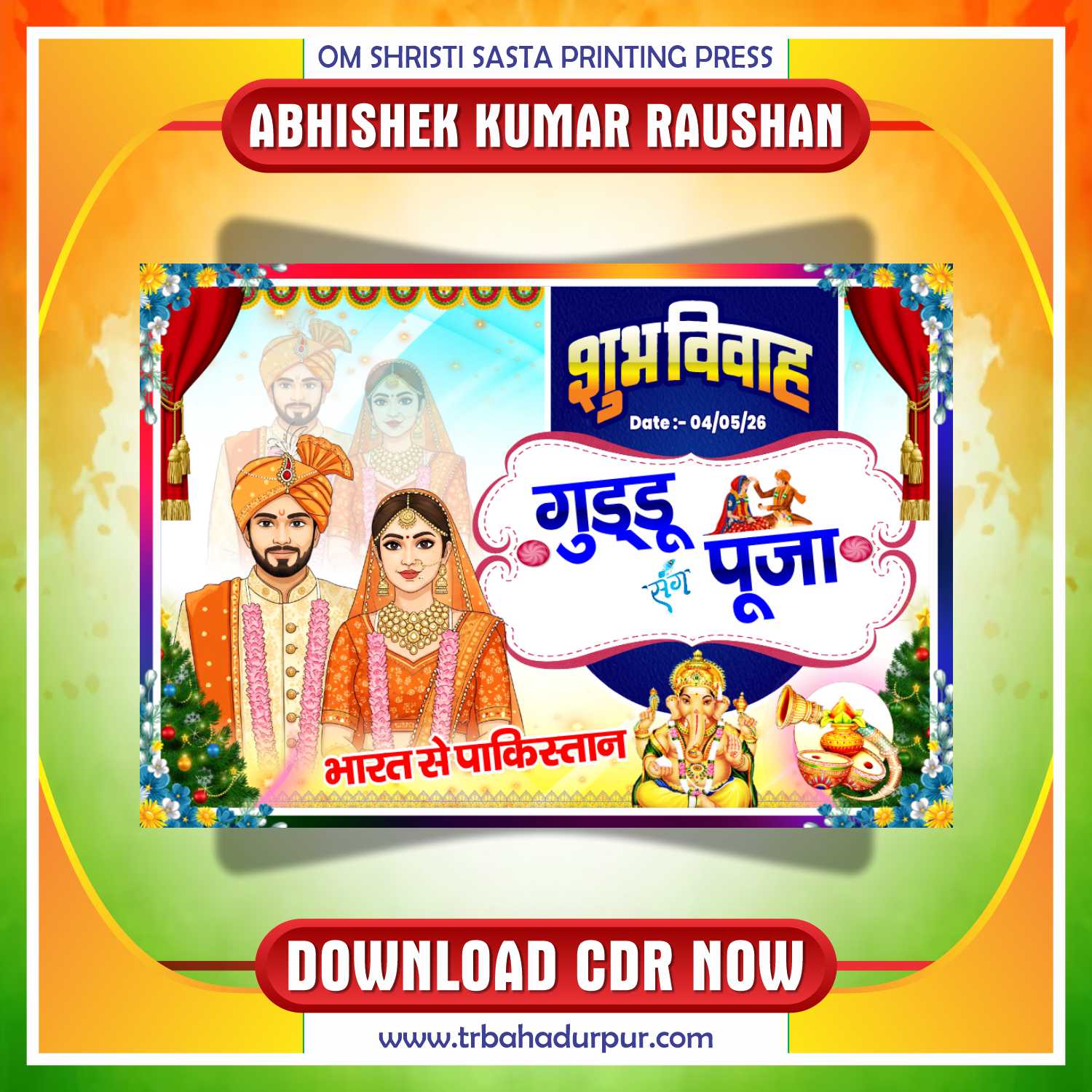 Latest & Best Subh Viwah Wedding Car Poster CDr Design
