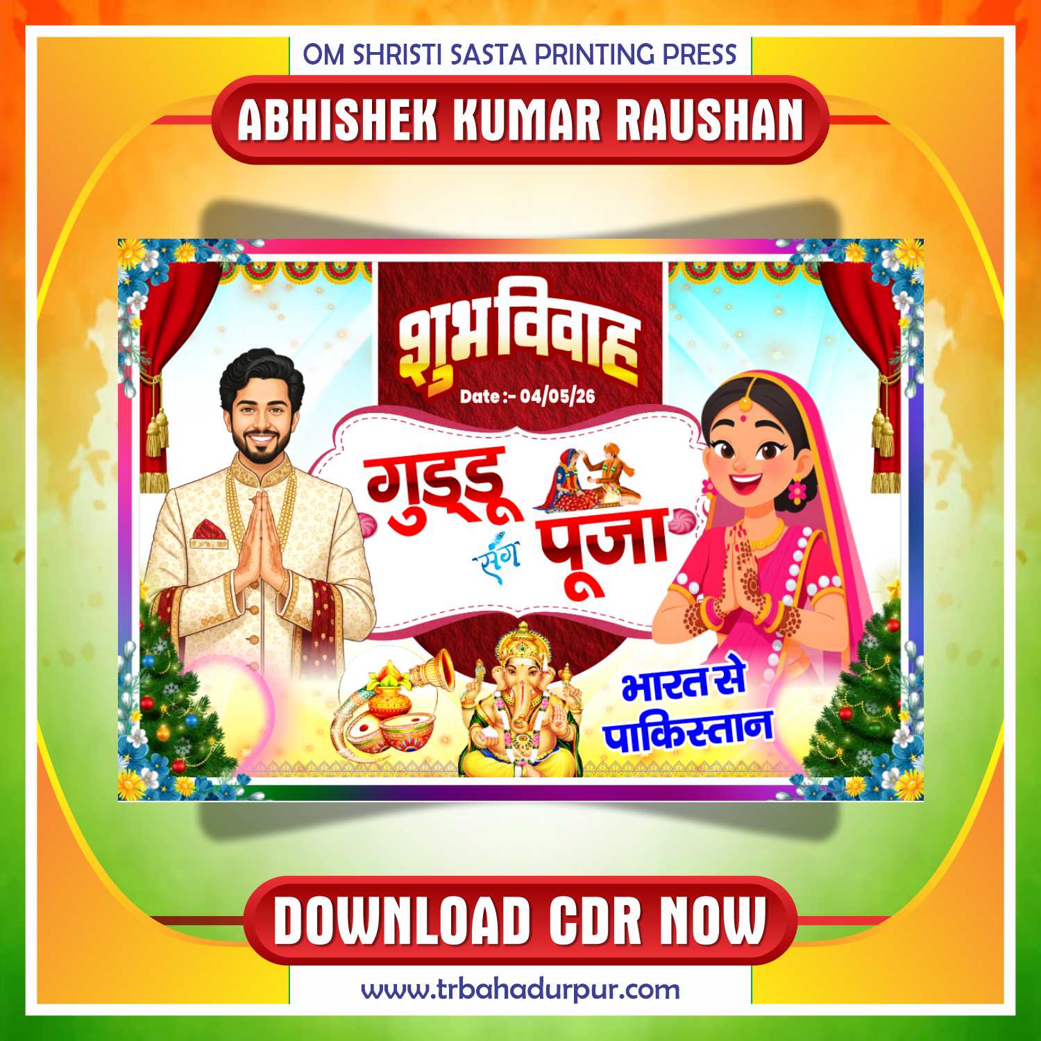 Latest & Best Subh Viwah Wedding Car Poster CDr Design (Full Editable File)