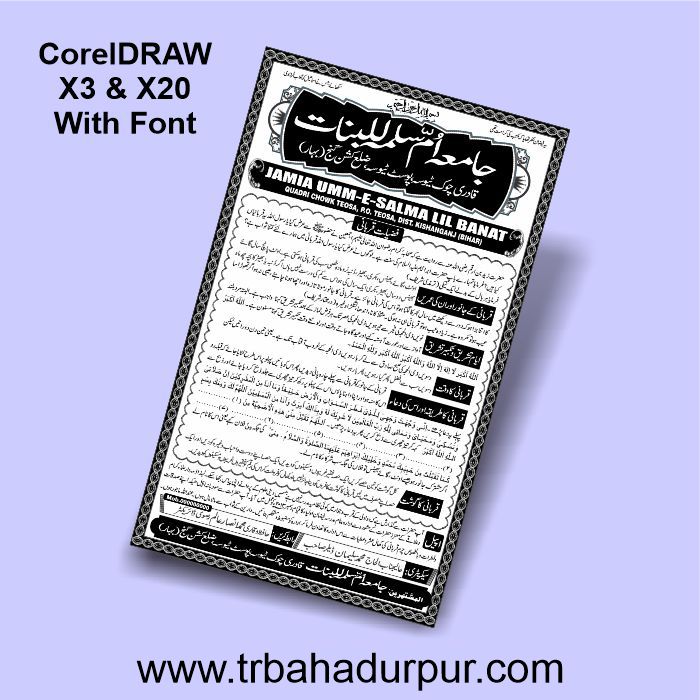 Qurbani Ishtihar Design CDR File