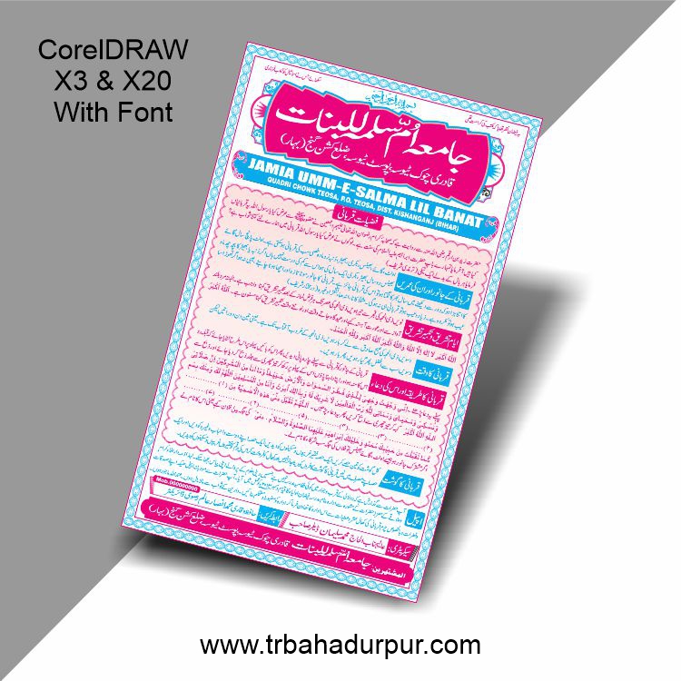 Qurbani Poster Design CDR File