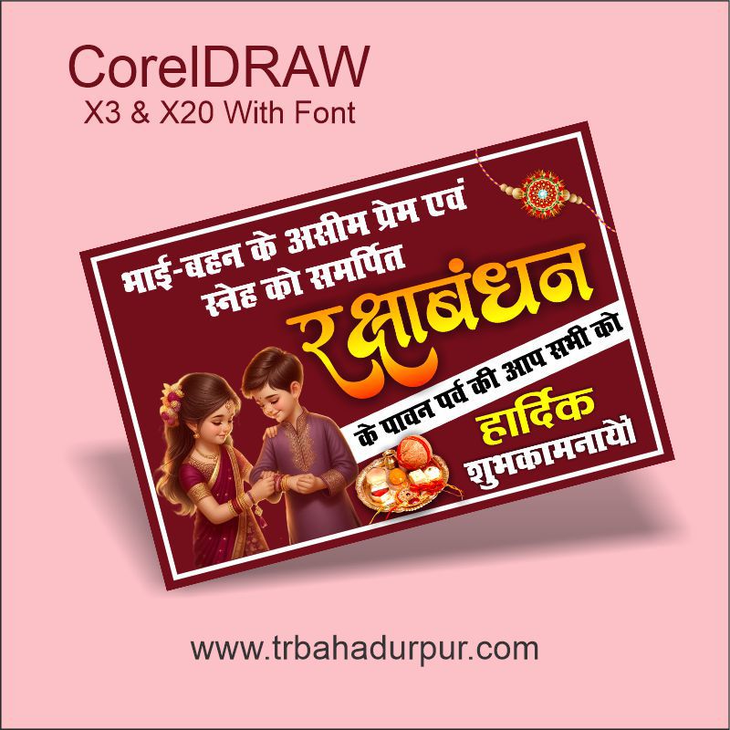 Raksha Bandhan Banner CDR File