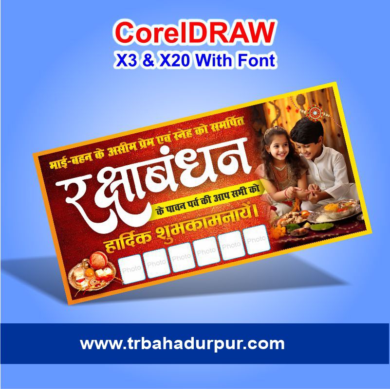 Raksha Bandhan Flex Banner Design CDR File