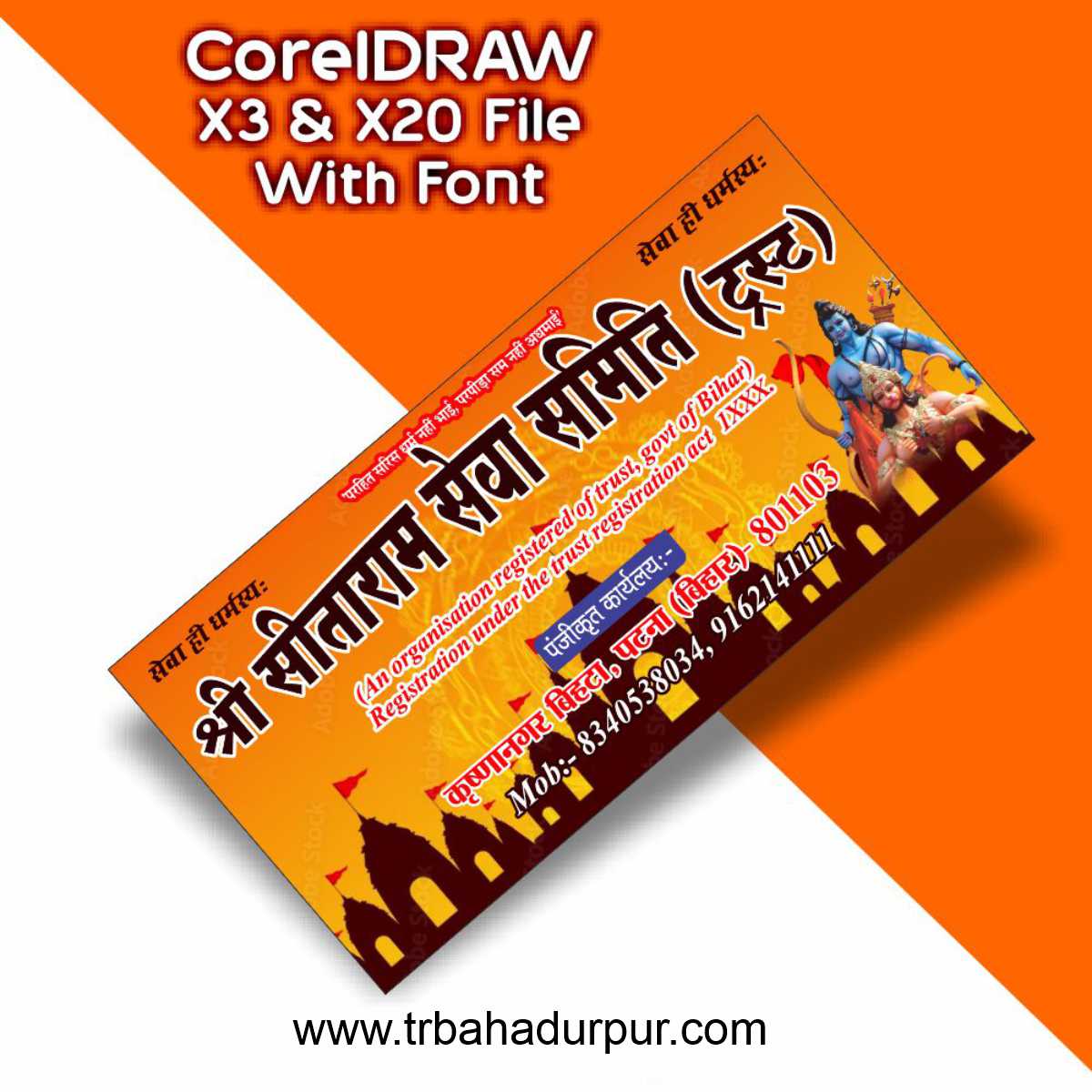 Ram Naumi Design Banner CDR File