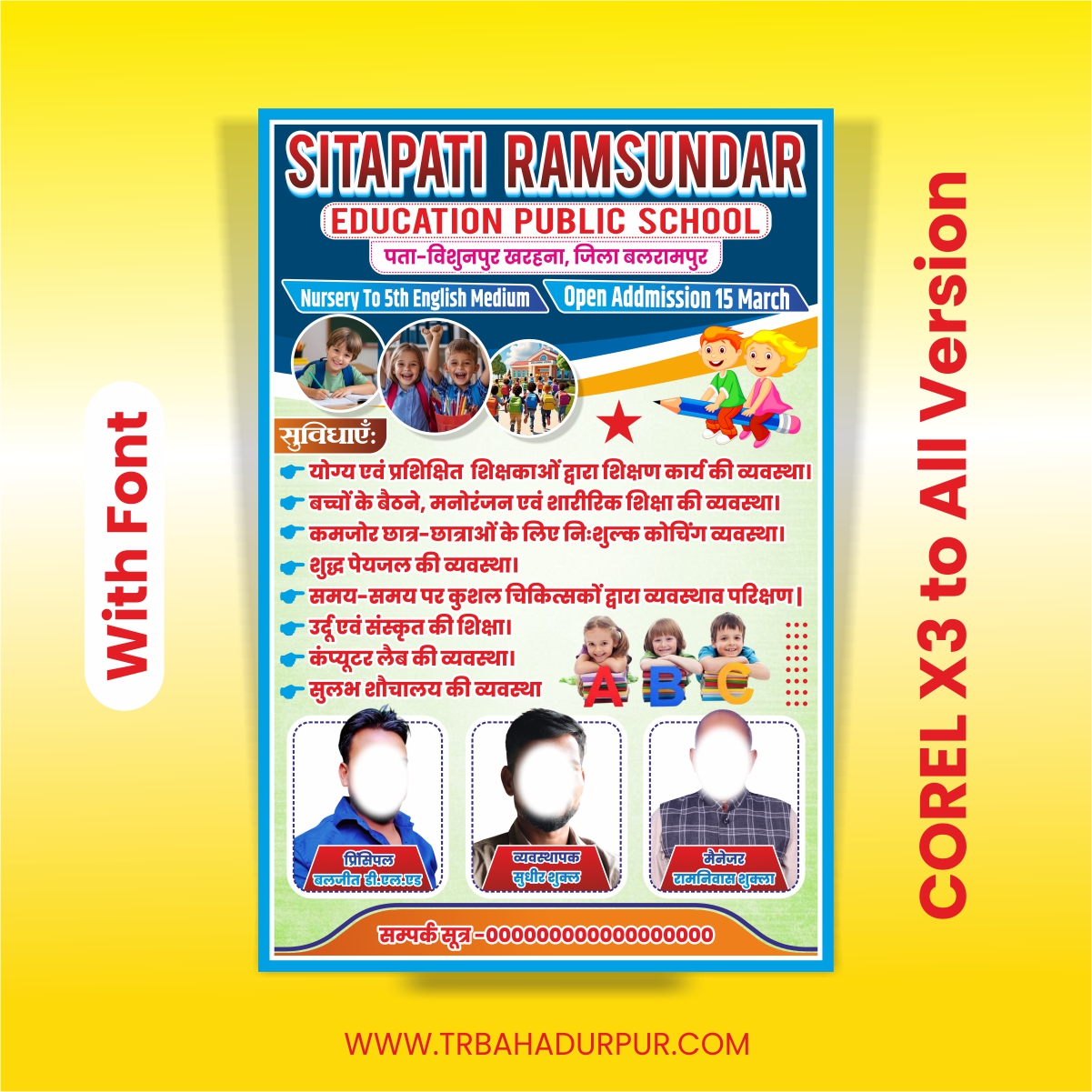 School Banner 2026 Cdr