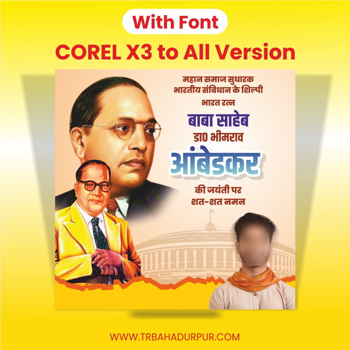 Ambedkaar Jayanti Cdr
