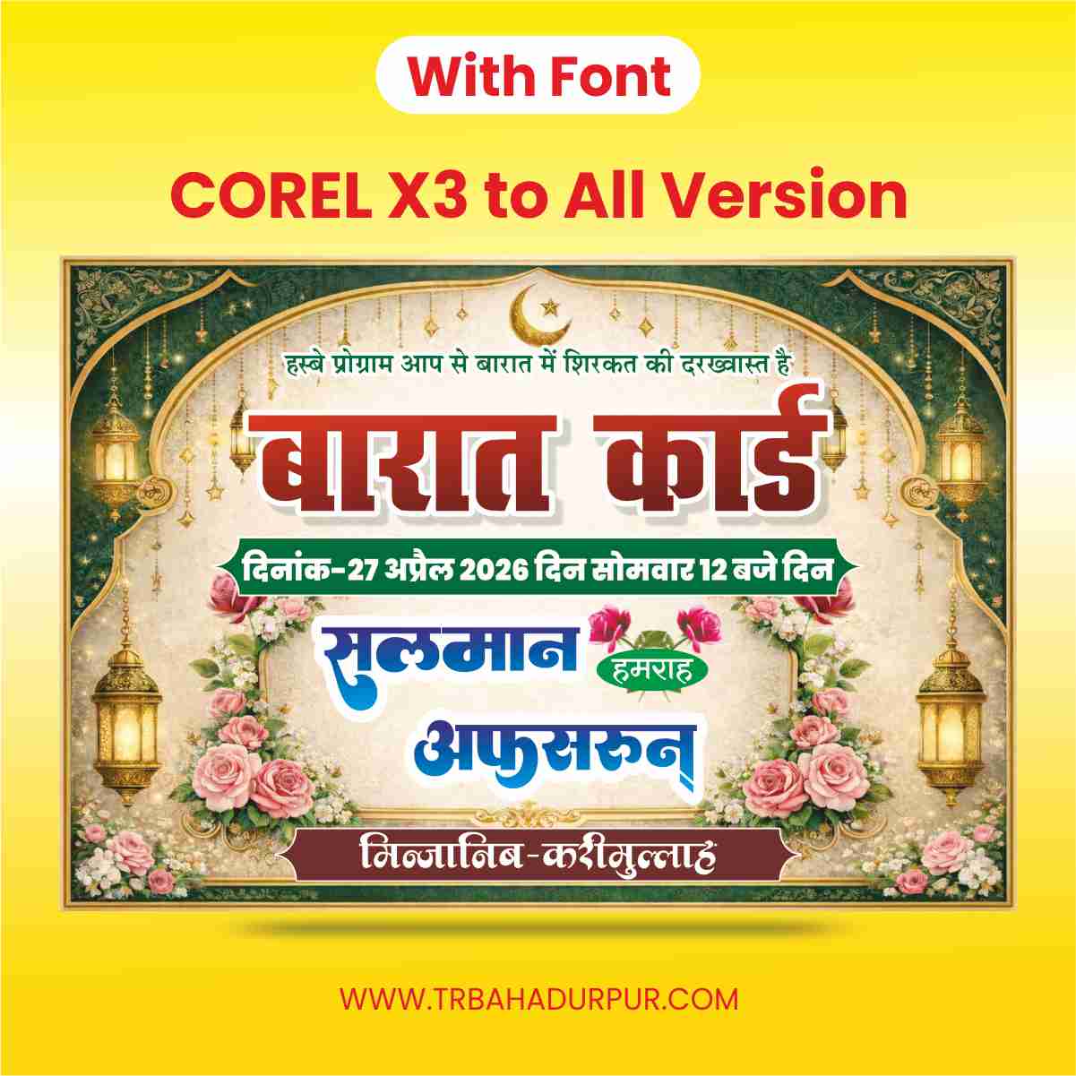 Muslim Barat card New Design 2026