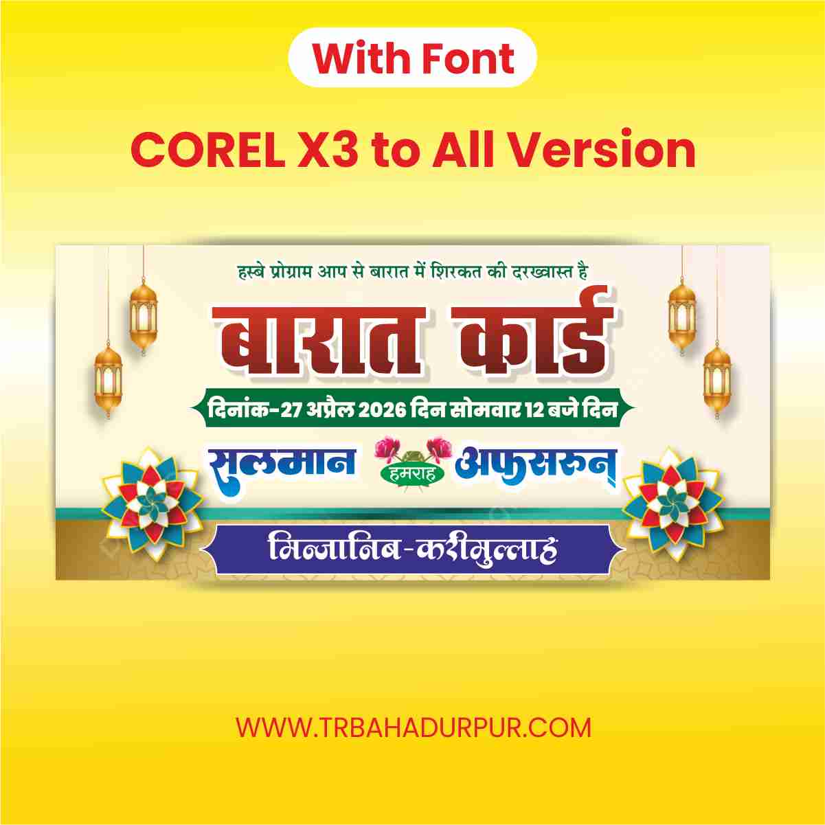 Muslim New Barat Card Design 2026