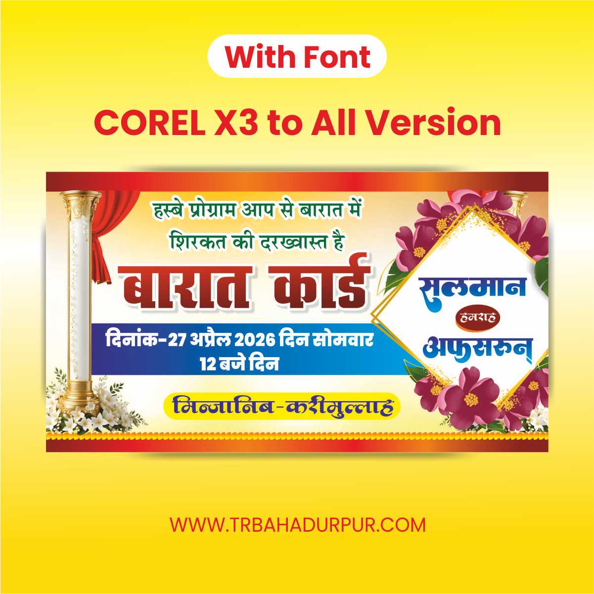 Muslim Barat Card New Design 2026