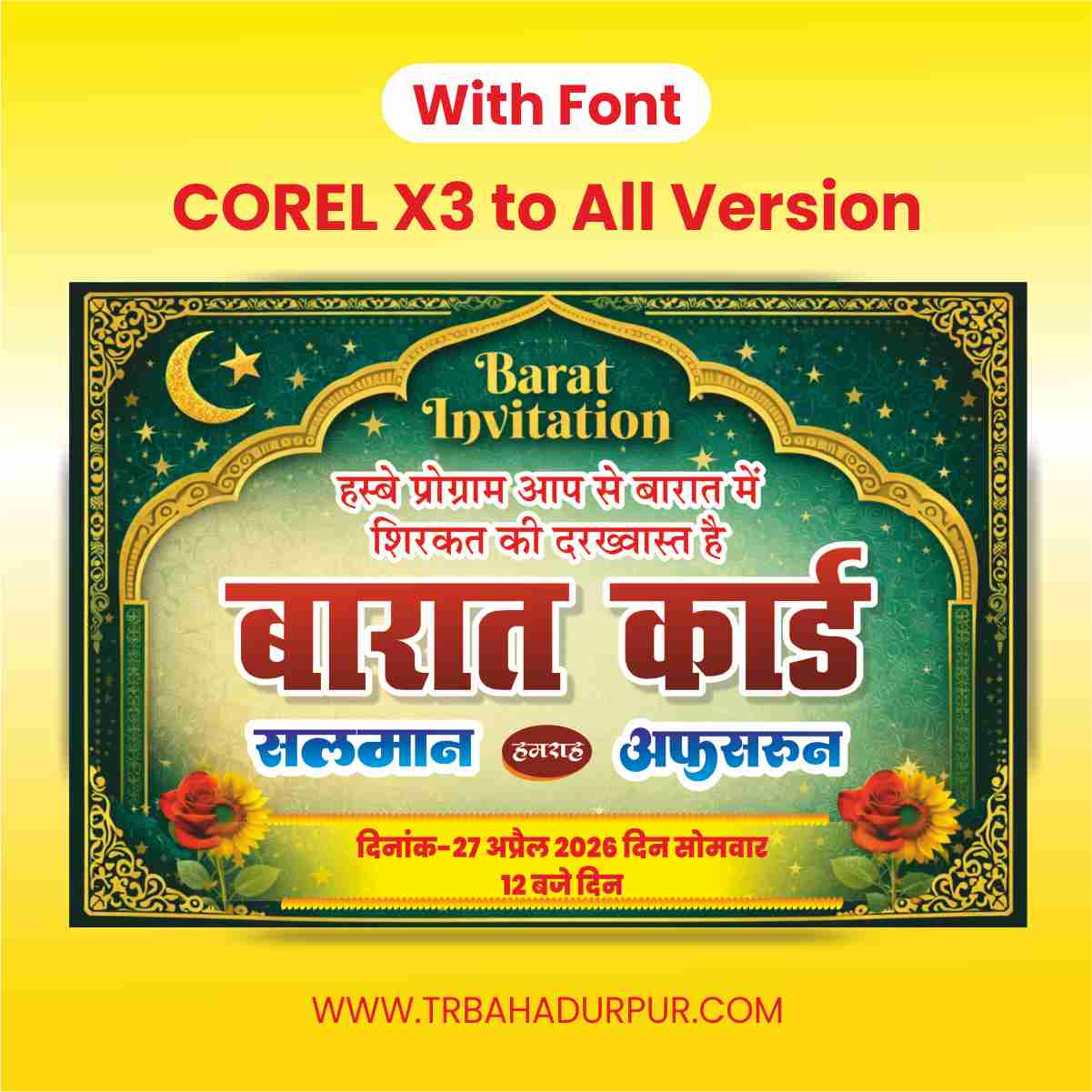 Muslim Barat card New Design 2026 download cdr