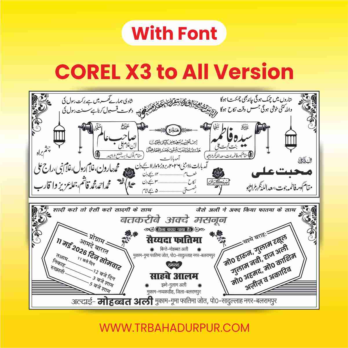 Muslim Wedding Card New Design 2026