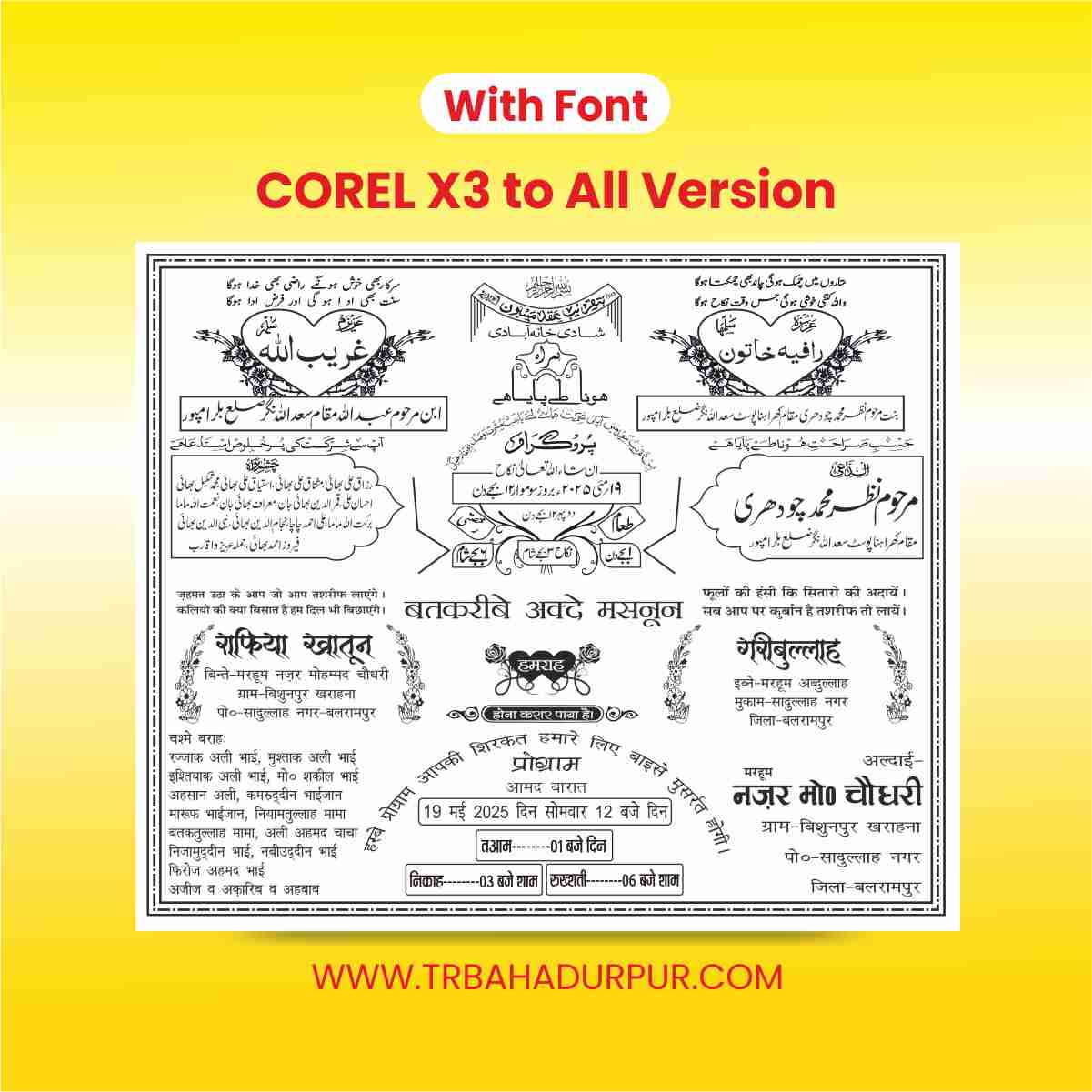 Muslim Wedding Card New Design 2026