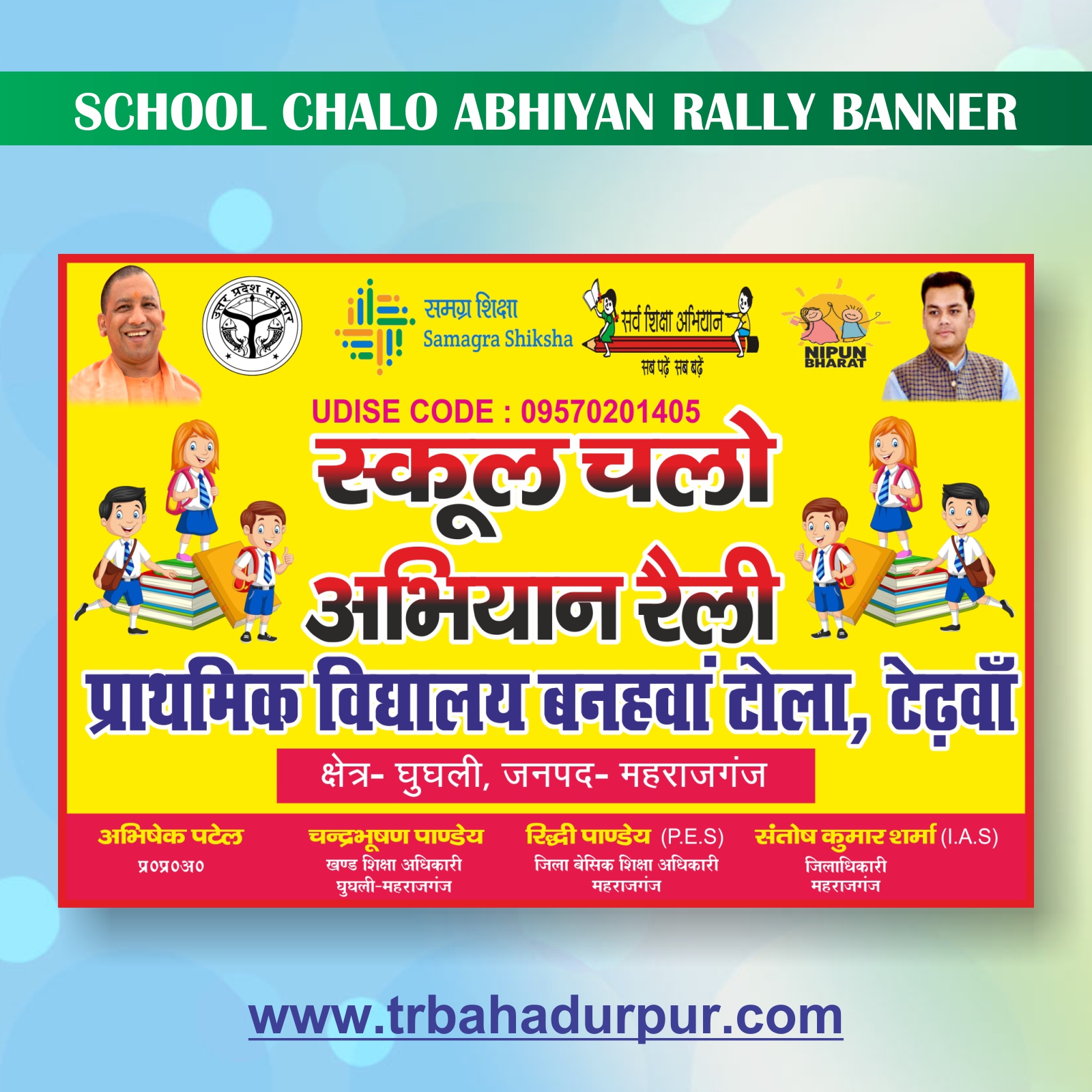 School chalo abhiyan rally banner