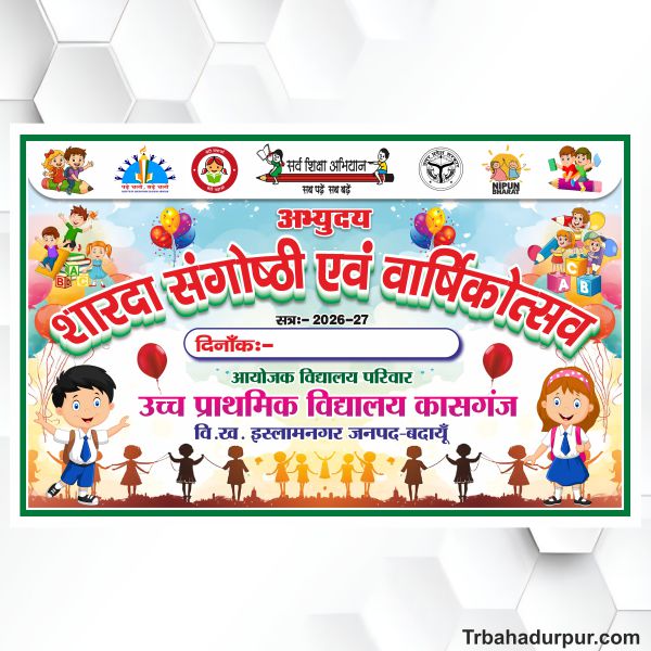 Sharda sangosti and varshikotsav flex banner design cdr file