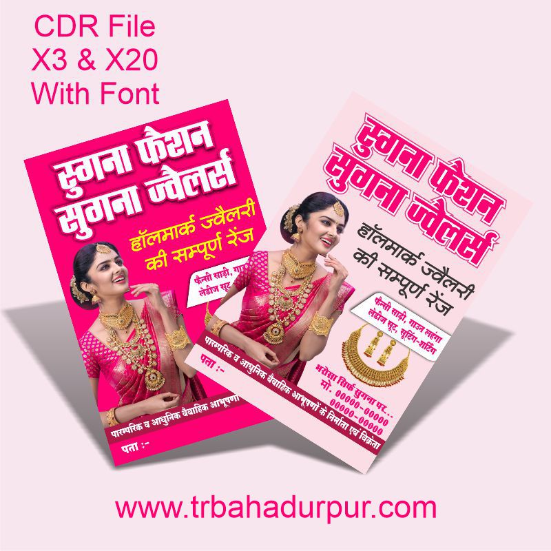 Standy Banner Jewellery CDR File