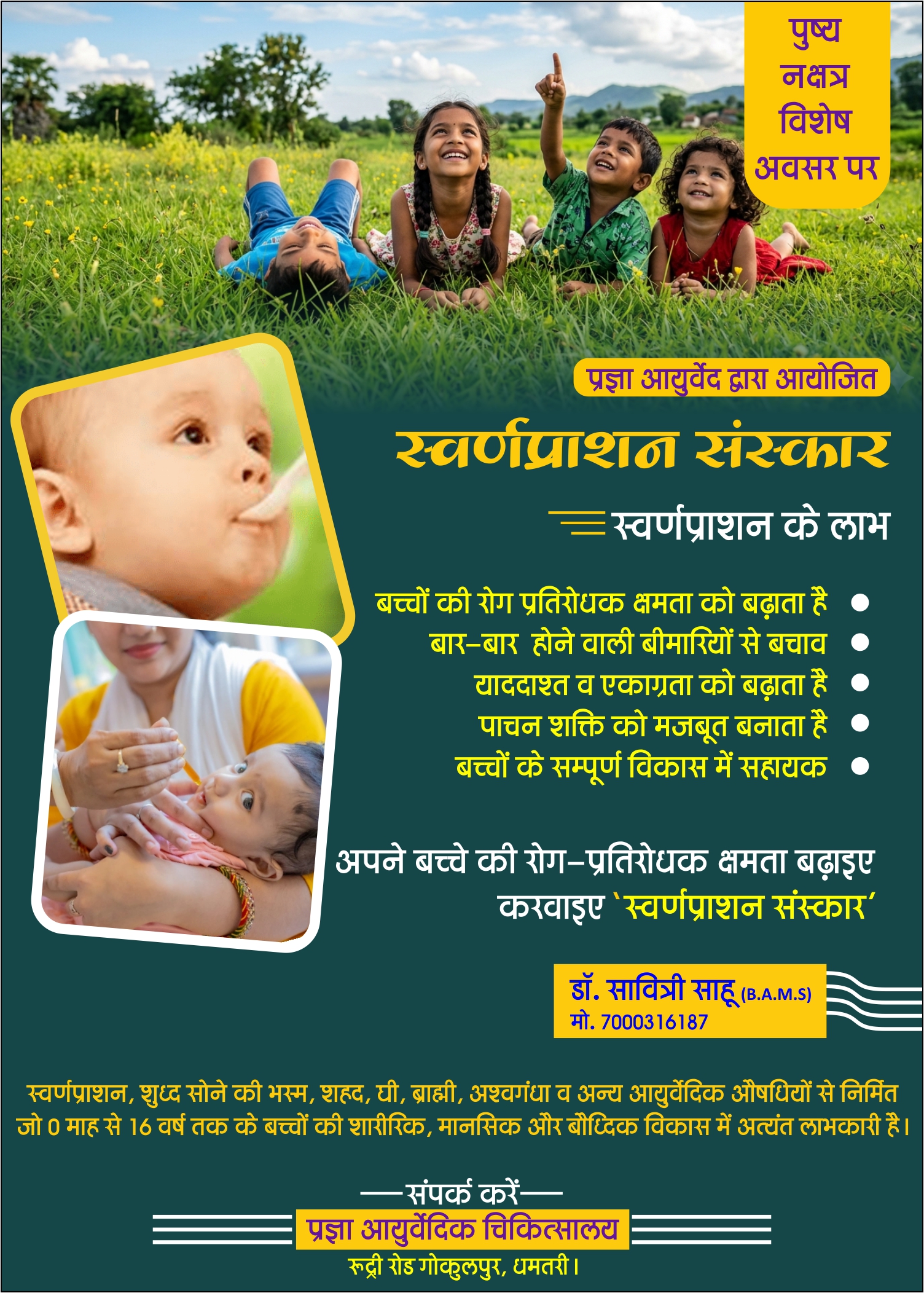 SwarnPrashan_Flex Design_5x7 with fonts