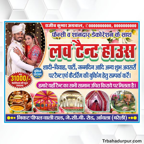 Tent house flex design cdr file