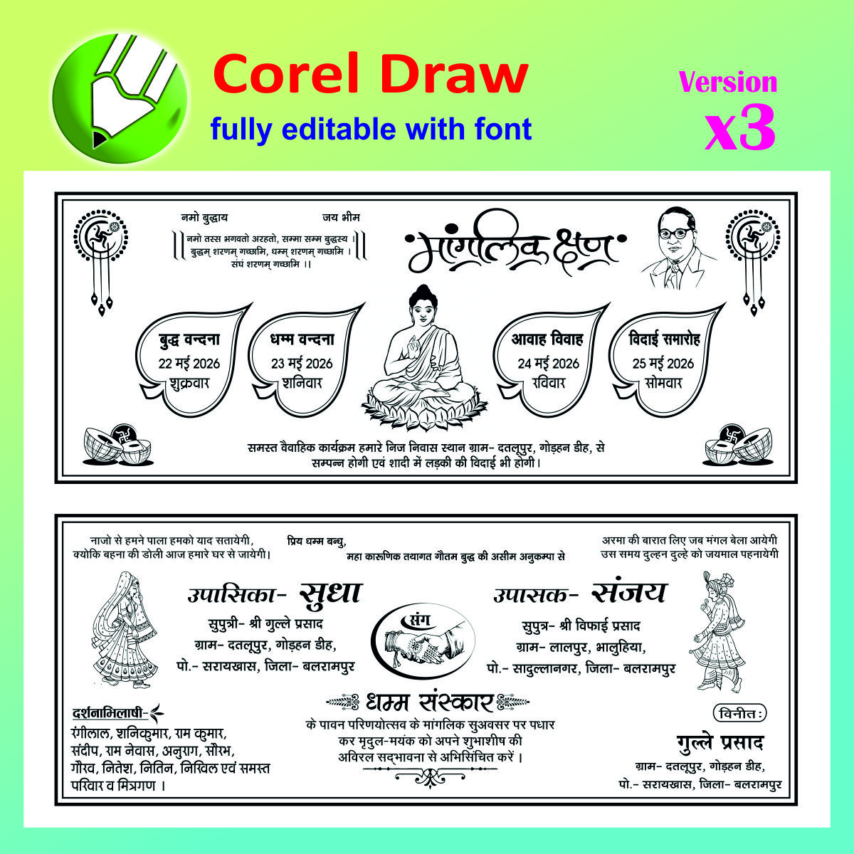 Ambedkar card Design | bhim shadi card new design
