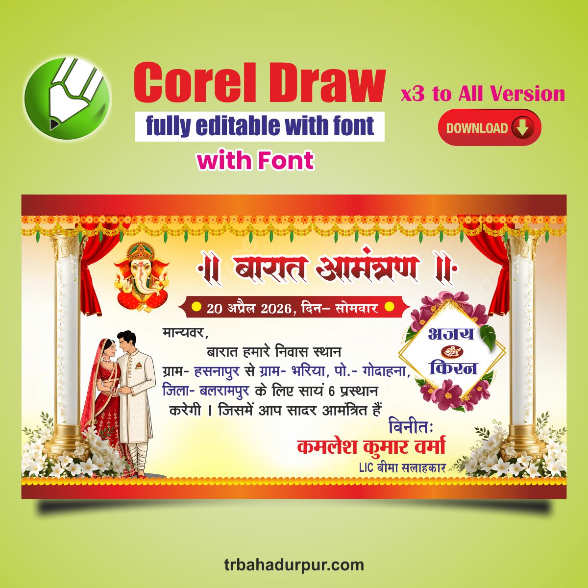 Hindu Barat card Latest Design 2026