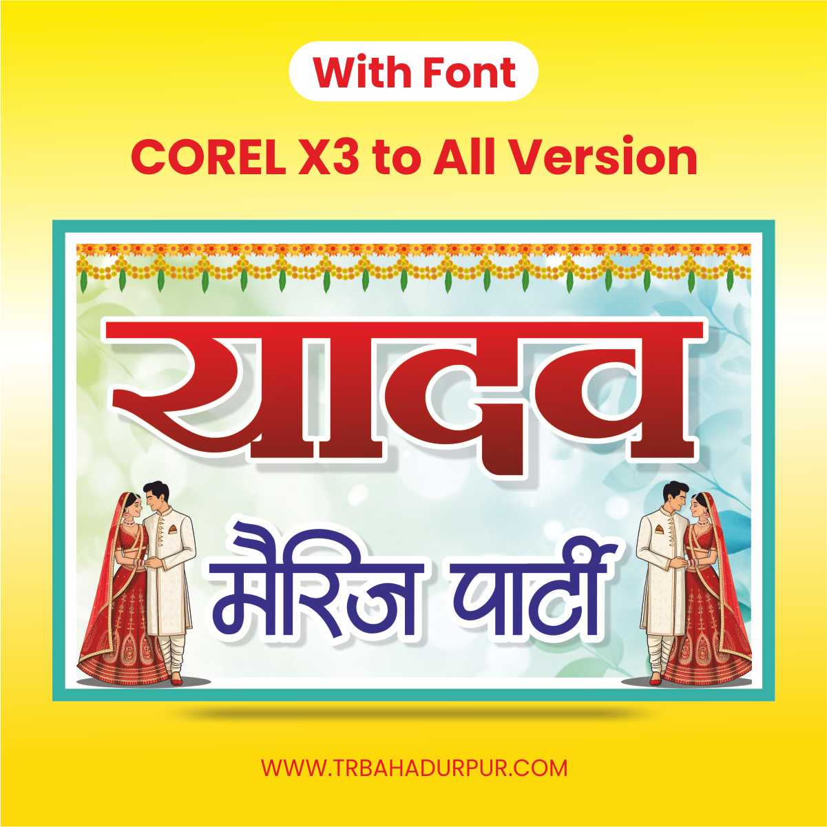 New Barat Sticker Design 2026