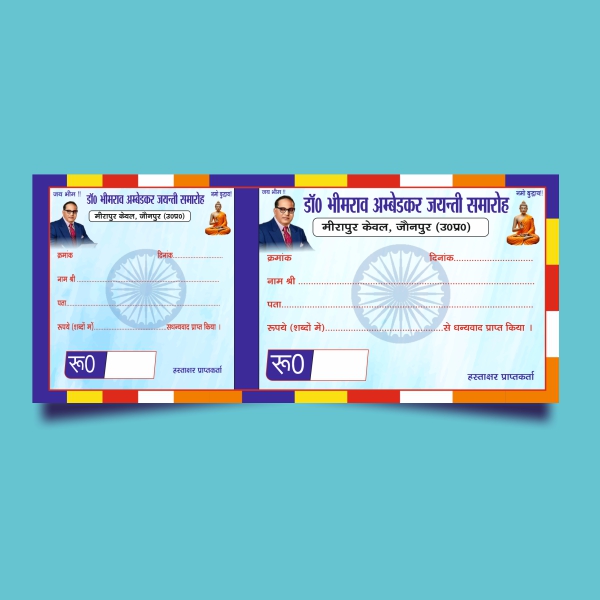 Ambedkar jayanti rashid