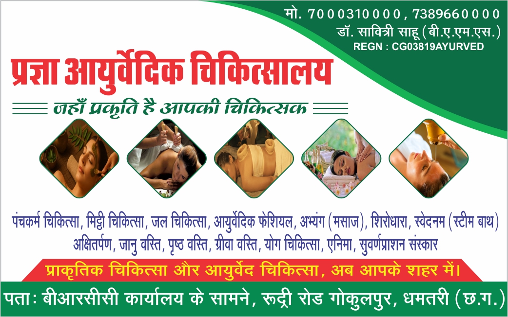 Ayurvedic_Visiting Card