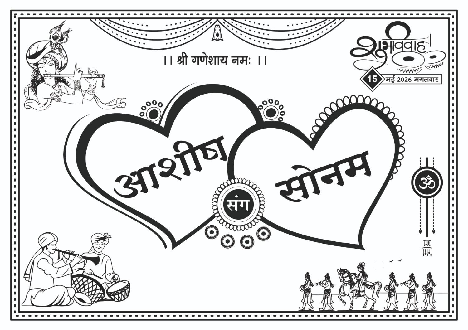 Wedding car poster cdr file black and white