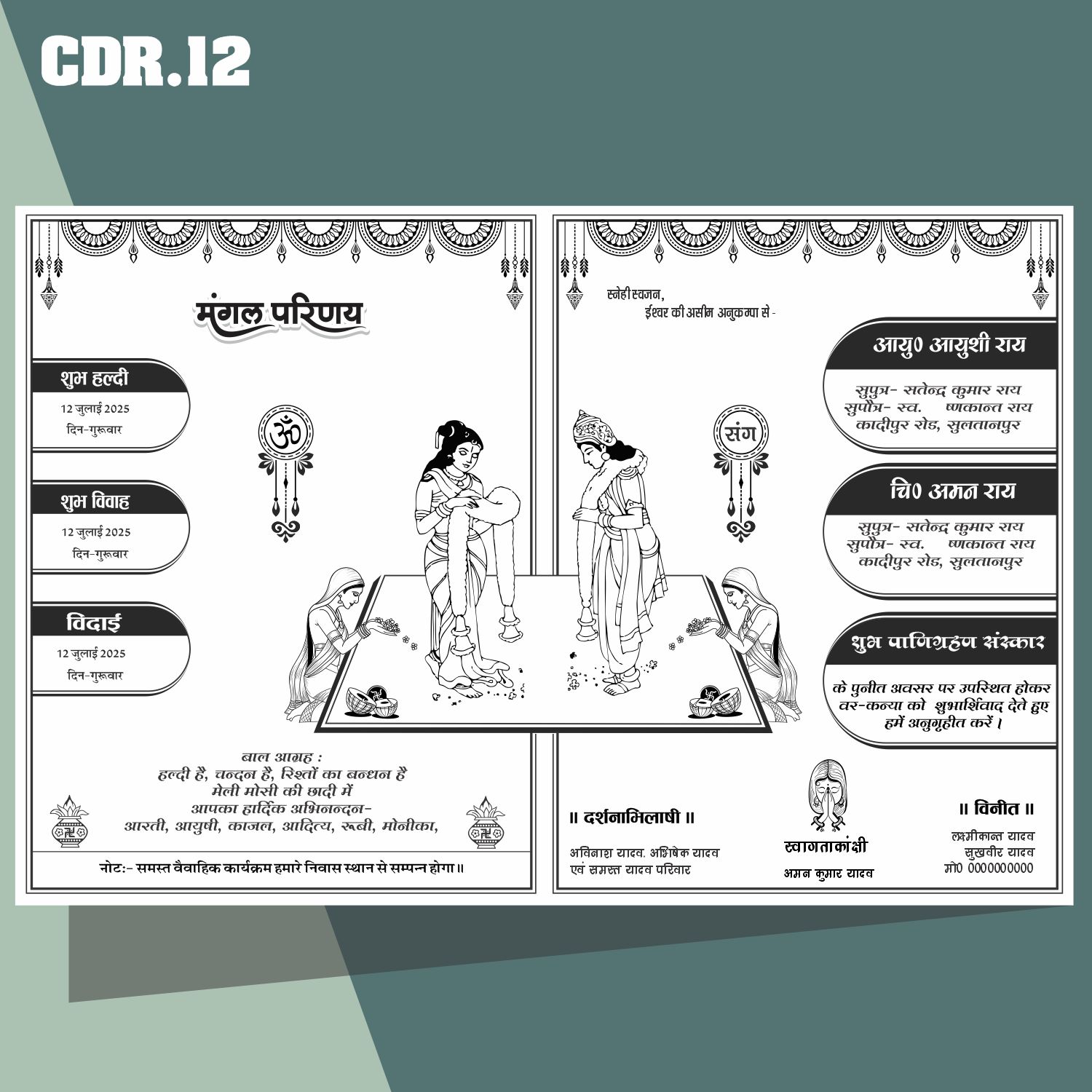 Wedding card matter in girl