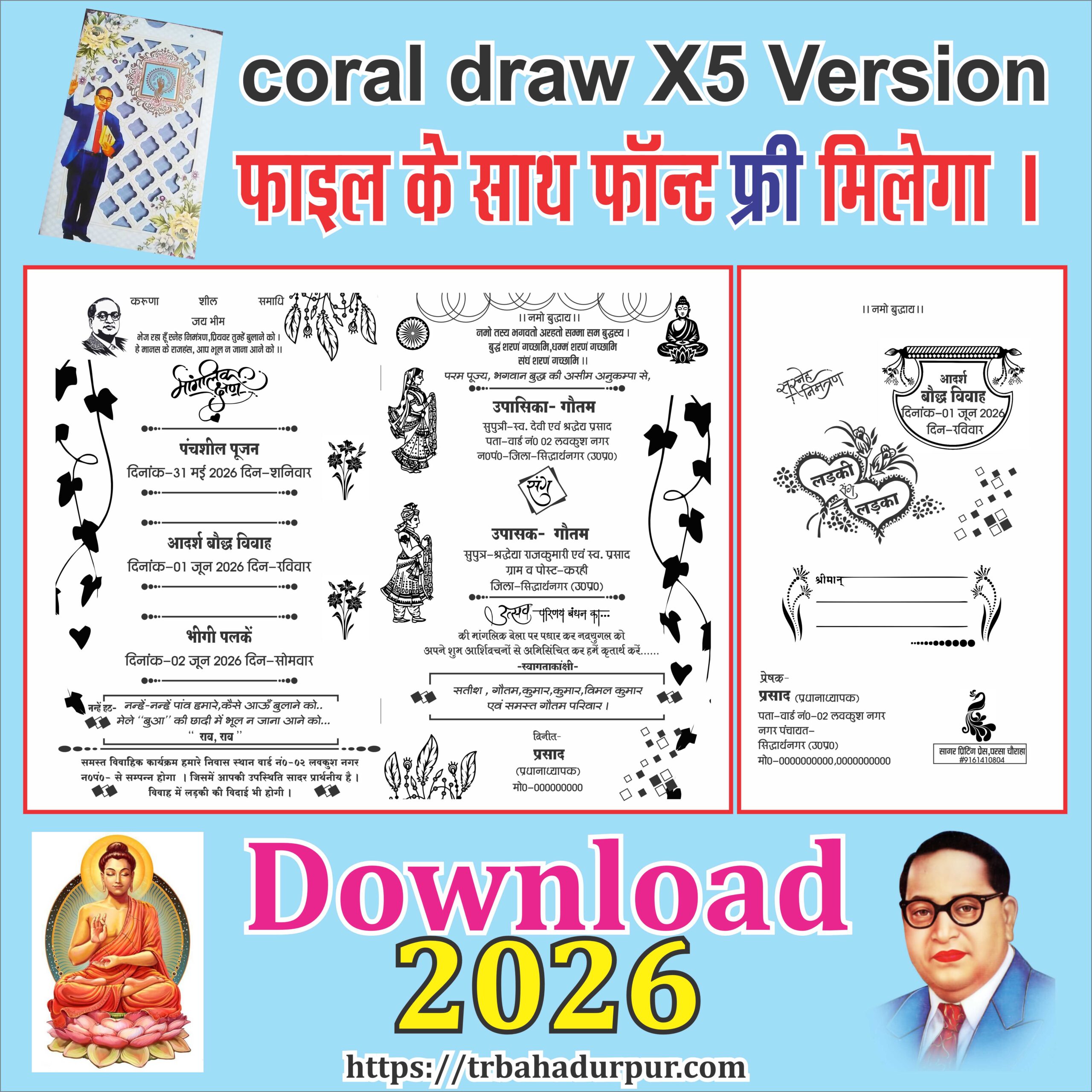 Ambedkar Jhola Card Design 2026