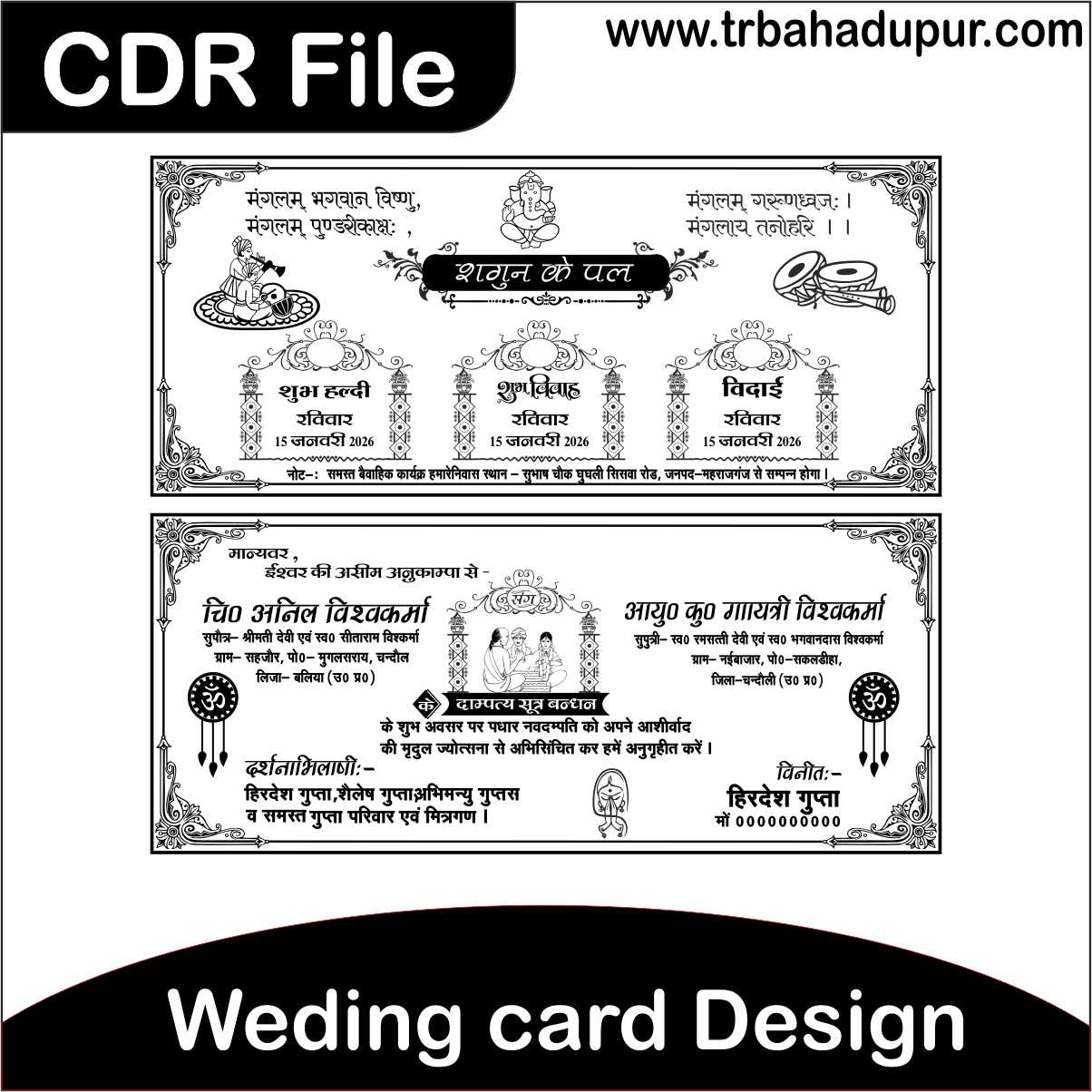 Latest Wedding card / Sadi Card Design