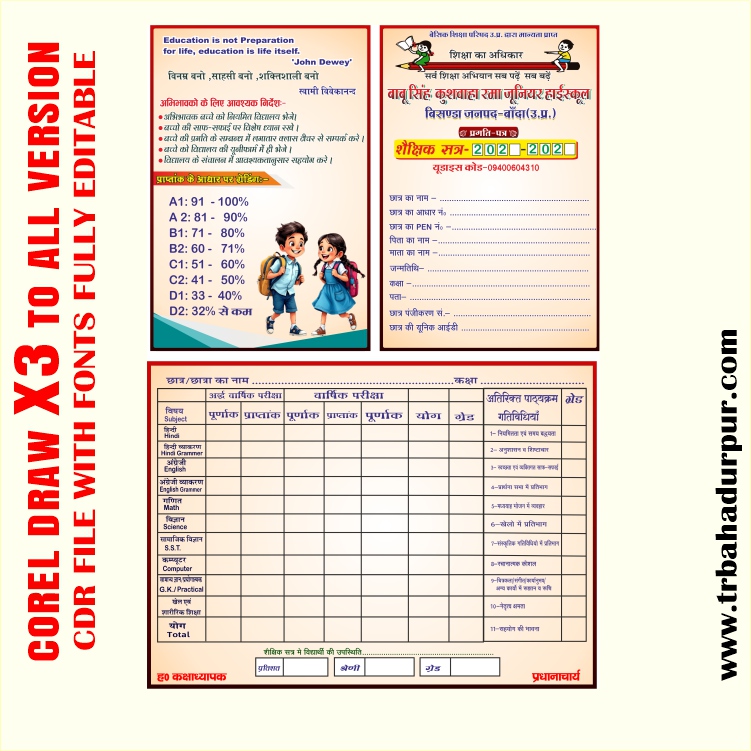 Latest And Best School Result Card Report Card Design Cdr File