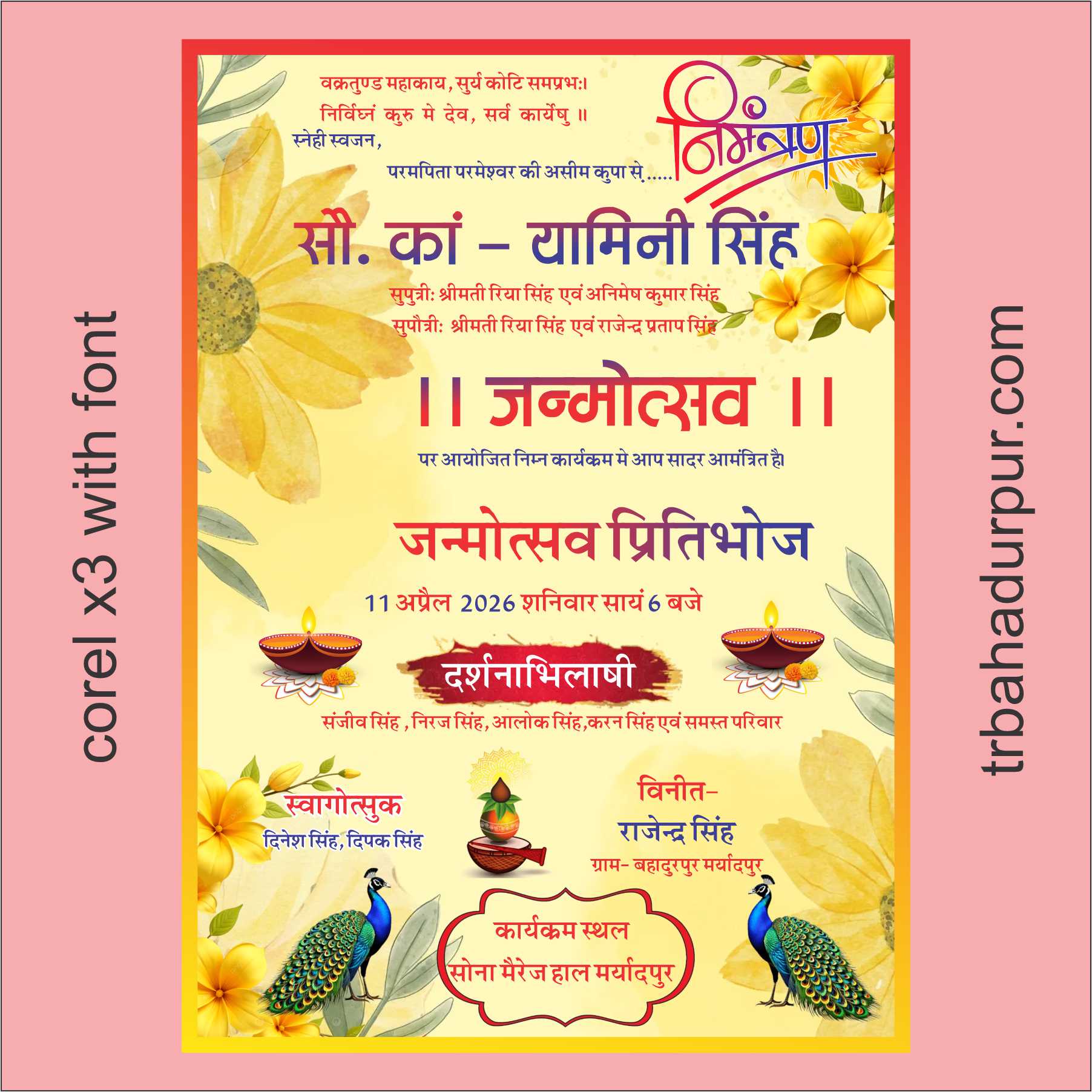 janmdin samaroh card design editable coreldraw