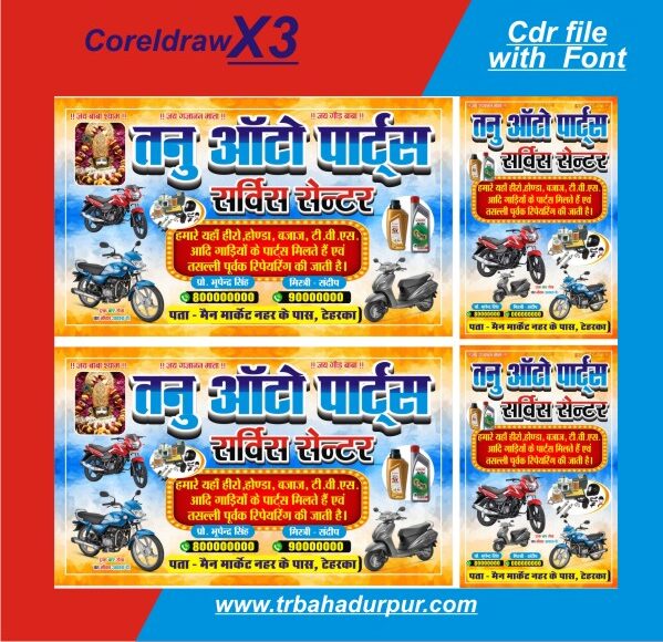 bike repairing banner shop flex design cdr file with font