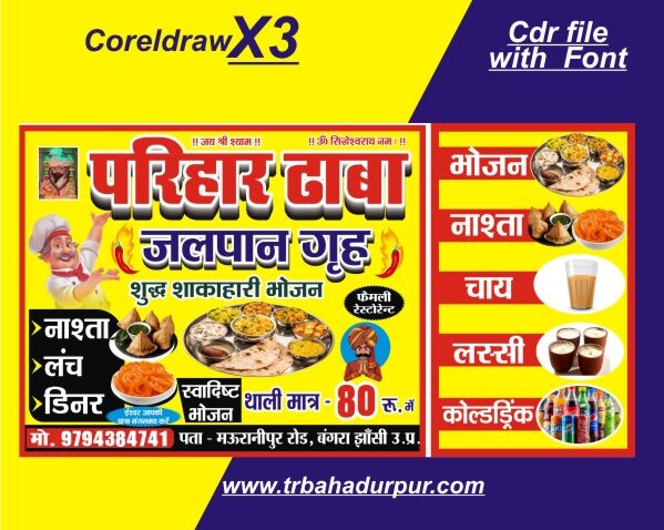 Letest Design dhaba restaurant banner design cdr file with font